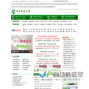 雨竹林学习网