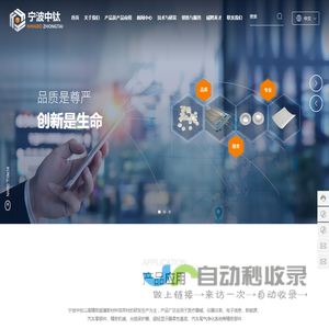 宁波中钛精密箔材有限公司_钛及钛合金,不锈钢,特材