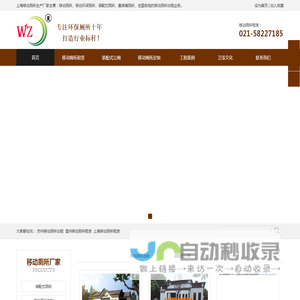 上海移动厕所租赁_温州|苏州移动厕所出租_无锡|宁波移动厕所租赁_移动厕所厂家【上海卫泽环保工程设备有限公司】