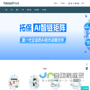拓保软件金融保险领域综合信息服务提供商