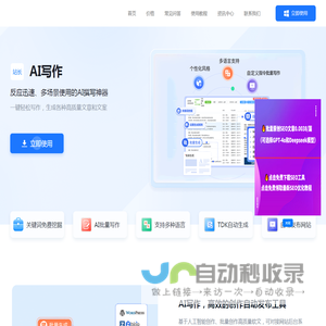 站长SEO-站长AI-站长AI写作-站长批量生成文章-站长SEO文章生成工具-孙魏网络