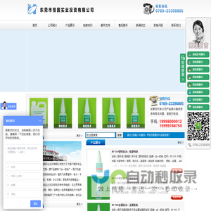 PP胶水,PE胶水,橡胶胶水,金属胶水,塑料胶水,硅胶胶水 - 东莞市恒固实业投资有限公司