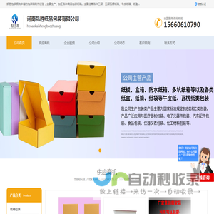 复合纸箱_瓦楞纸箱_纸箱厂家_河南凯胜纸品包装有限公司