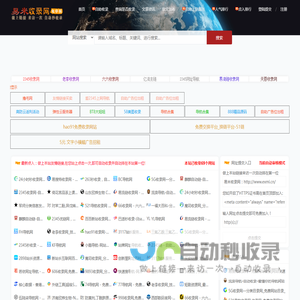 易米收录网 - 免费收录网址,自动秒收录,友情链接交换平台,网站权重提升
