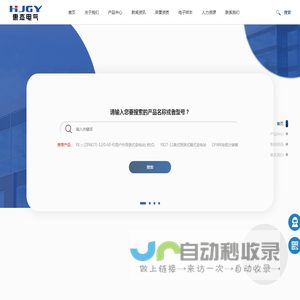 SF6环网柜_惠杰电气有限公司