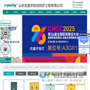 铅门-铅板厂家-铅玻璃-衰变池-气密门厂家-山东宏鑫宇射线防护工程有限公司