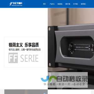 DETON AUDIO