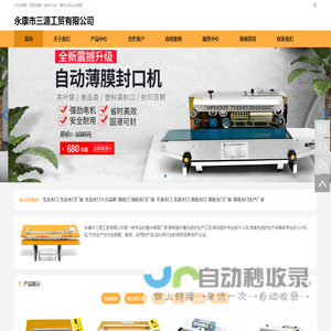 木门行业十大品牌-永康市三源工贸有限公司-干漆木门-无漆木门-生态木门厂家