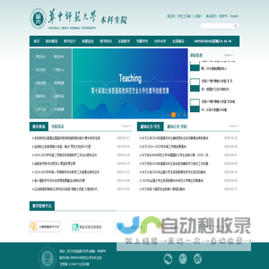 华中师范大学本科生院