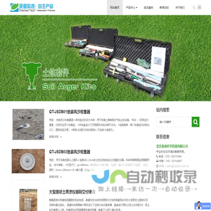 渠道科技自主研发产品-民族品牌 自强不息