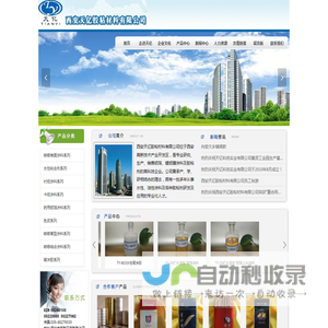 西安天亿胶粘材料有限公司