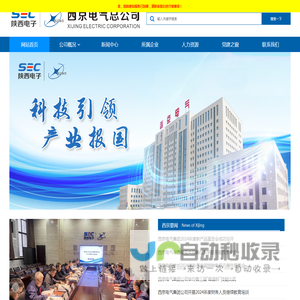 网站首页 - 西京电气总公司