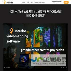 Pogumax中文官方网站