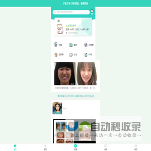 牙套之家