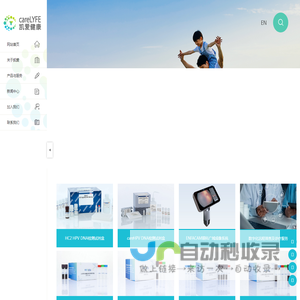 苏州凯爱健康科技有限公司