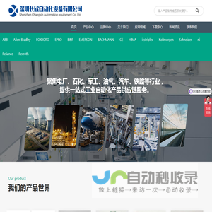 深圳长欣官网