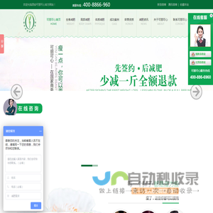 西安减肥_西安好的减肥机构_西安减肥哪家好_西安可丽可心减肥中心