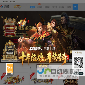 七游乐互娱-门户网站，正版授权，公司运营，权益保障