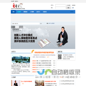 卫生人才考评_卫生人才选拔-卫生人才考核评价工作站