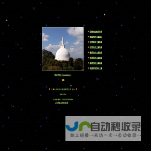 阿含学苑主页