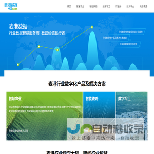 麦港数据 - 行业数据智能服务商