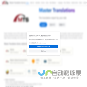 Home | Master Translation Service