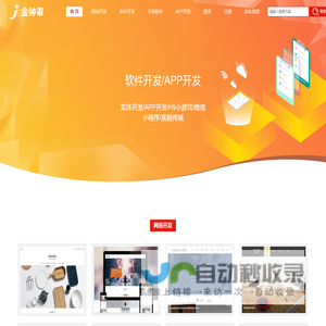 首页-金钟罩信息网