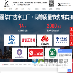 广告字-厂家-重庆鑫丽华广告有限公司-专为广告工程公司提供-不锈钢字-立体字-景观字-发光字