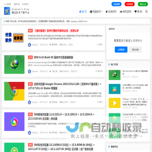 QiuQuans Blog | 精品软件分享博客，专注于软件的绿化、精简与优化。承接各类电脑&安卓软件宣传推广、软件站与游戏站安装界面定制、浏览器推广首页定制及等相关业务。邮箱：qiuquan_cc@163.com