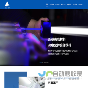广州旭福光电科技有限公司