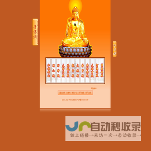 中华礼佛网-中国领先的佛教网站