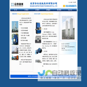 北京合众创业技术有限公司  北京合众创业技术有限公司