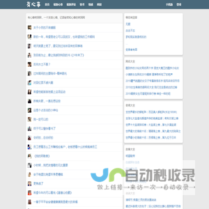 有心事树洞网_一个发泄心情、记录秘密和心事的树洞网