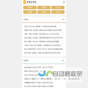 荣昌古诗词-古诗宋词赏析|诗人成语典故|古典文学传承平台