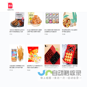 萌推