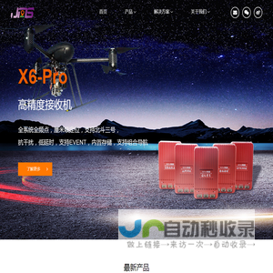 深圳市嘉美仕科技有限公司