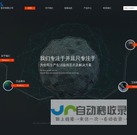 亦麦芯(广州)技术有限公司-一芯为全民