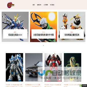 海南逍遥游信息科技有限公司-专注手办周边，二手模型