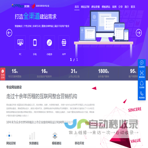 网站制作_网站建设_网站开发_模版建站_优狐云建站