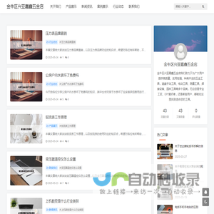 金牛区兴亚嘉鑫五金店_金牛区兴亚嘉鑫五金店