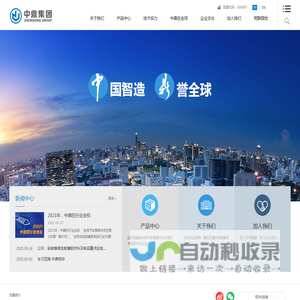 安徽中鼎控股（集团）股份有限公司