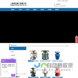 阻火器_呼吸阀_调节阀_上海秀化阀门有限公司