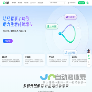 企迈-全域门店经营平台，一站式连锁门店经营系统，从扫码点单，用户运营，门店收银到供应链管理，全面赋能生意经营。