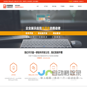 重庆App开发,重庆微信二次开发，重庆小程序开发，重庆软件开发 - 重庆方贸科技专注信息系统开发