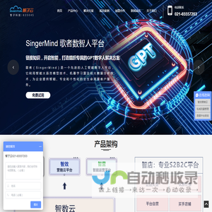 智子云|数智人解决方案代理加盟/信息流广告代理加盟/个性化推荐服务/数据中台解决方案