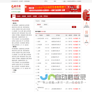 首页 - 机价网 - 机电产品价格信息网