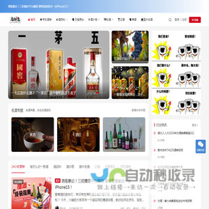 酒排名网-专注白酒行业，分享酒文化，酒百科的科普网站