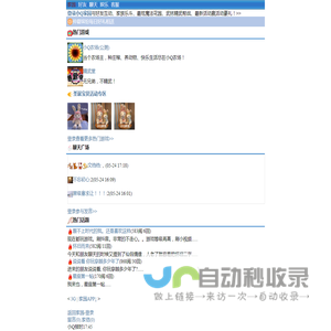 小Q家园