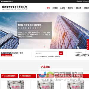 玻璃澄清剂_烟台荣恩玻璃原料有限公司
