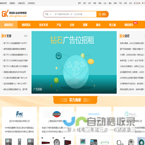 [运动控制]运动控制,运动控制器价格|品牌|厂家-运动控制网